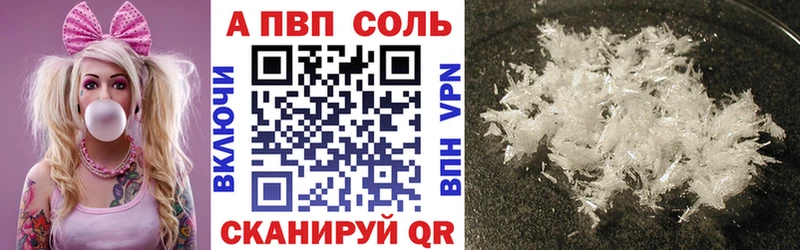 Альфа ПВП VHQ  Печоры 