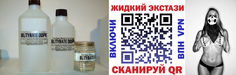 купить наркотик Печоры БУТИРАТ бутандиол