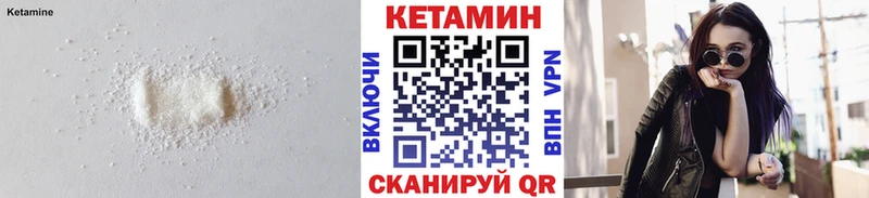 КЕТАМИН VHQ  Печоры 